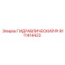 9111414423 ГИДРАВЛИЧЕСКИЙ PI Epiroc
