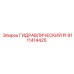9111414425 ГИДРАВЛИЧЕСКИЙ PI Epiroc