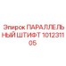 101231105 ПАРАЛЛЕЛЬНЫЙ ШТИФТ Epiroc