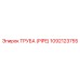 1092123755 ТРУБА (PIPE) Epiroc