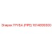 1614899300 Труба (Pipe) Epiroc