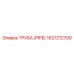 1621212700 ТРУБА (PIPE) Epiroc