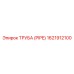 1621912100 Труба (PIPE) Epiroc