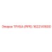 1622141600 ТРУБА (PIPE) Epiroc