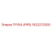 1622272000 ТРУБА (PIPE) Epiroc