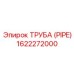 1622272000 ТРУБА (PIPE) Epiroc