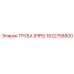1622758800 ТРУБА (PIPE) Epiroc
