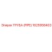 1625958403 ТРУБА (PIPE) Epiroc