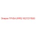 1627217500 Труба (Pipe) Epiroc