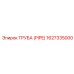 1627335000 ТРУБА (PIPE) Epiroc