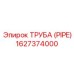 1627374000 Труба (PIPE) Epiroc