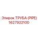 1627922100 ТРУБА (PIPE) Epiroc