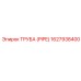 1627938400 ТРУБА (PIPE) Epiroc