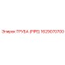 1629070700 Труба (Pipe) Epiroc