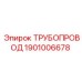 1901006678 ТРУБОПРОВОД Epiroc