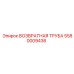 5580009436 ВОЗВРАТНАЯ ТРУБА Epiroc