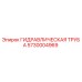 5730004969 ГИДРАВЛИЧЕСКАЯ ТРУБА Epiroc