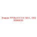 Труба гидравлическая 6х3х1/8 GS23066630 для оборудования Epiroc