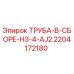 Оригинальная гидравлическая труба Epiroc артикул 2204172180