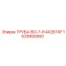 1625955900 ТРУБА ISO-7-R 4X267XF Epiroc