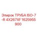 1625955900 ТРУБА ISO-7-R 4X267XF Epiroc