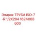 1624088600 ТРУБА ISO-7-R 1/2X294 Epiroc
