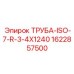 Труба гидравлическая 3/4 дюйма Epiroc длиной 1240 мм