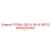 9753202163 ТРУБА-OD-5-26-6-BECO Epiroc