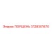 3128301670 ПОРШЕНЬ Epiroc