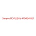 4700941151 ПОРШЕНЬ Epiroc