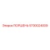 5730024009 ПОРШЕНЬ Epiroc