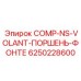 6250228600 COMP-NS-VOLANT-ПОРШЕНЬ-ФОНТЕ - Epiroc