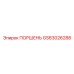 GS63026288 ПОРШЕНЬ Epiroc