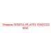 1092020304 ПЛИТА (PLATE) Epiroc
