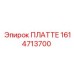 1614713700 ПЛАТТЕ Epiroc