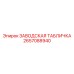 2657088940 ЗАВОДСКАЯ ТАБЛИЧКА Epiroc
