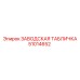 51014652 ЗАВОДСКАЯ ТАБЛИЧКА Epiroc