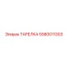 5580011303 ТАРЕЛКА Эпирок (Epiroc)