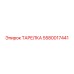 5580017441 ТАРЕЛКА (Epiroc)