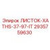 2935759630 ЛИСТОК-XATHS-37-97-IT Epiroc