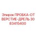 Пробка для гидросистем буровых установок Epiroc 3083415400