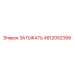 4812052399 ЗАТЫКАТЬ Epiroc