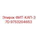 9753204653 ФИТ-КАП-37D Epiroc