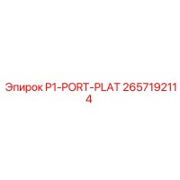 2657192114 P1-PORT-PLAT Epiroc