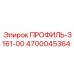 Профиль ПРОФИЛЬ-3161-00 для гидросистем буровых