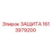Универсальная защита 1613979200 для гидросистем бурового оборудования