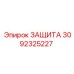 3092325227 ЗАЩИТА Epiroc
