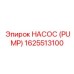 1625513100 НАСОС (PUMP) Epiroc