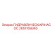 2651169340 ГИДРАВЛИЧЕСКИЙ НАСОС Epiroc