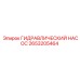 2653205464 ГИДРАВЛИЧЕСКИЙ НАСОС Epiroc